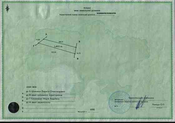 Продаж земельної ділянки 6 га 