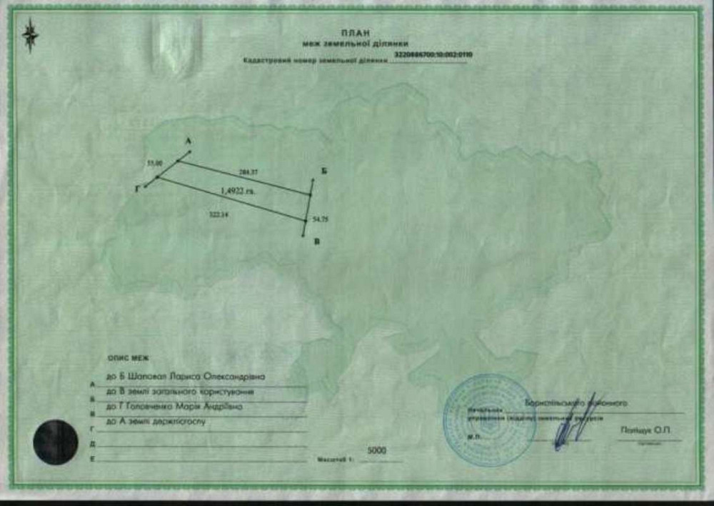 Продаж земельної ділянки 6 га  - фото 3