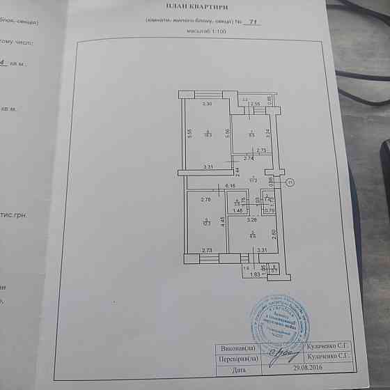 Продаж Квартира 3-кімнатна, 5/5 поверх на вул. 16 Липня Ходорів