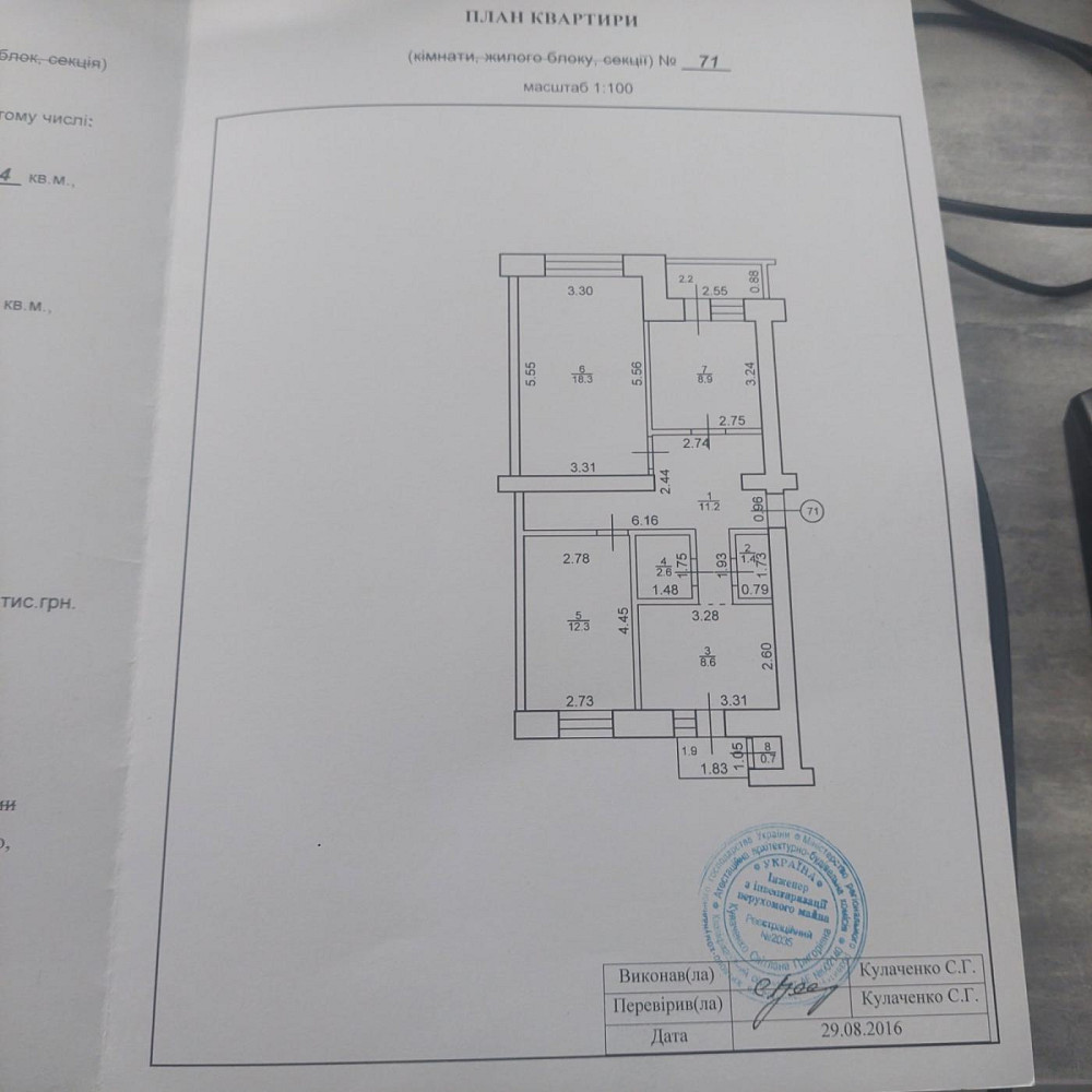 Продаж Квартира 3-кімнатна, 5/5 поверх на вул. 16 Липня Ходоров - изображение 5