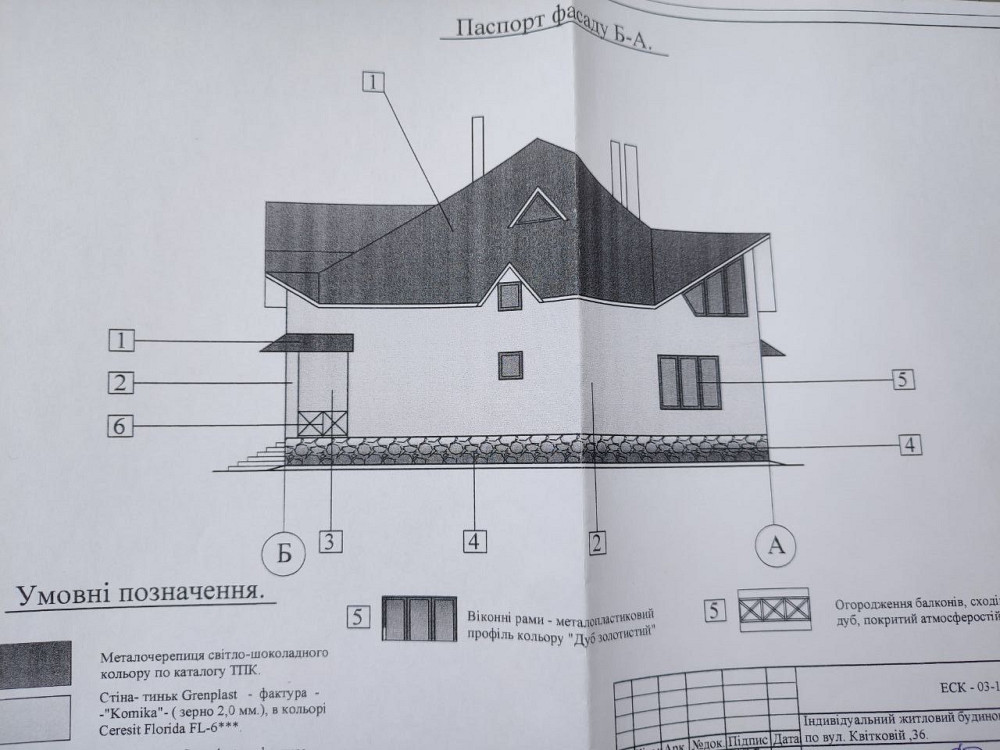 Продаж Будинок 5-кімнатний Рудне - изображение 14