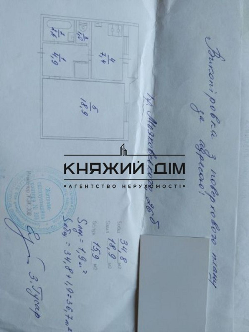 Отличная однокомнатная квартира по проспекту Маяковского.Код:21122786 Київ - фото 2