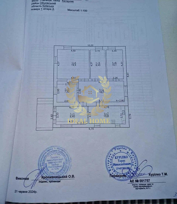 Продаж Будинок 4-кімнатний на Барвиновка ул., 21 Кагарлик - фото 2