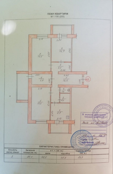 Продаж 3к Квартира 98 кв.м Вітрука Zhytomyr - photo 1