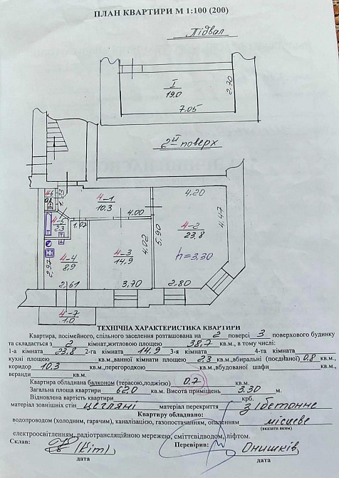 Продаж 2к квартири 62 кв. м Львів - фото 10