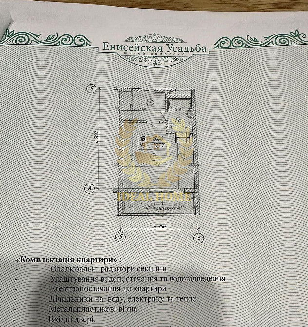 Продаж Квартира 1-кімнатна, 10/17 поверх на Писаржевского Академика ул., 8/2 Київ - фото 7