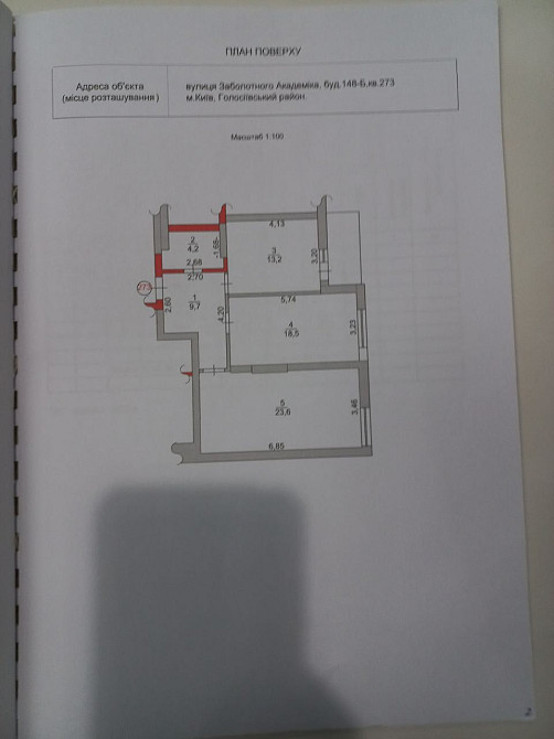 Продаж Квартира 2-кімнатна, 6/16 поверх на Метрологічна вул., д. 148Б Київ - фото 6