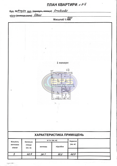 Продаж 2к Квартира 47 кв.м Стовпова вул. Одеса - фото 12
