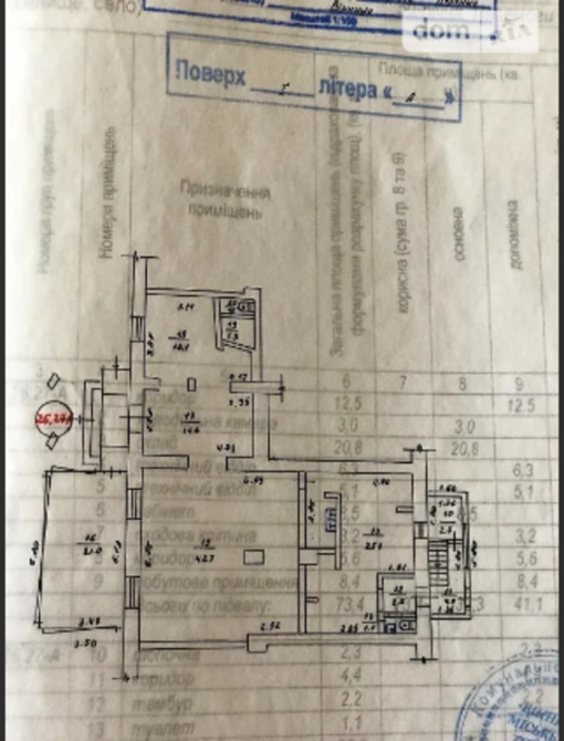 Оренда заклад громадського харчування на Замостянська поверх - 1/5 Vinnytsya - photo 3
