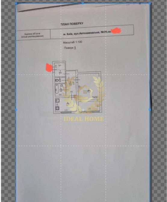 Продаж 1к.квартири, Пріорка Київ - фото 2