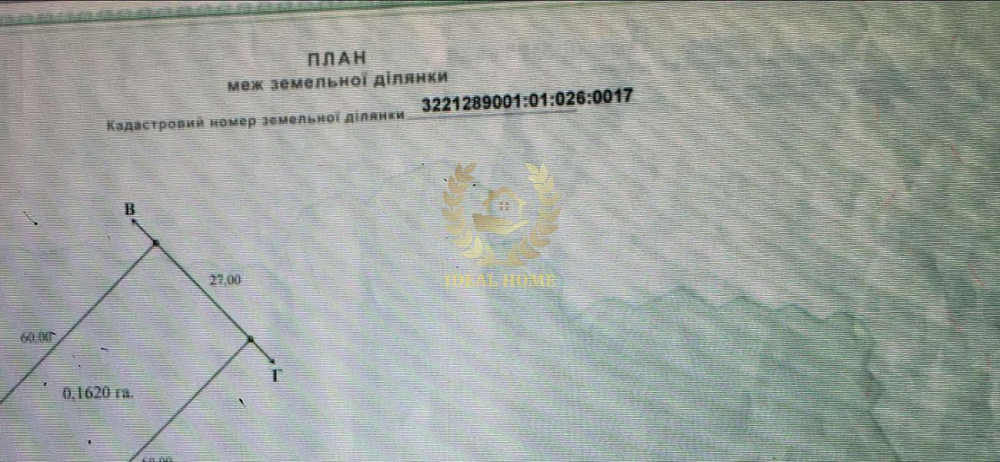 Продаж земельної ділянки 16.2 соток Требухів - фото 2