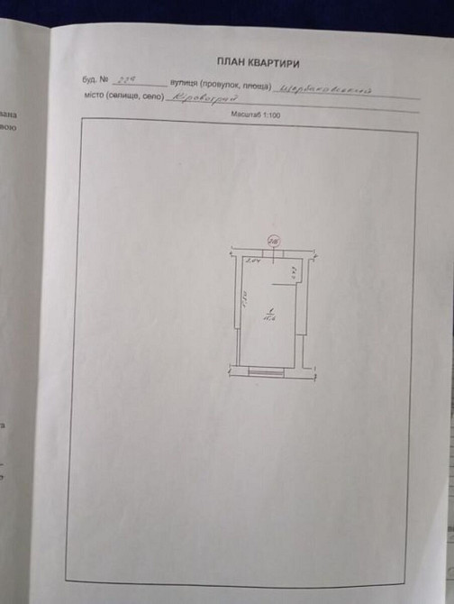 Кімната в гуртожитку.. Кропивницкий - изображение 7
