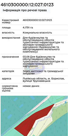 Продаж земельної ділянки 83.6 соток Борислав - фото 1