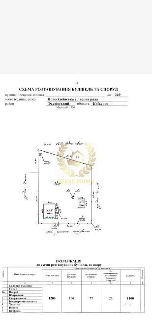 Продаж Будинок 4-кімнатний Fastiv - photo 5