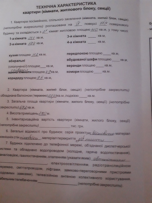 2-х комнатная квартира на Фонтане -улица Говорова- ЖК Звёздный городок-2 Odessa - photo 7