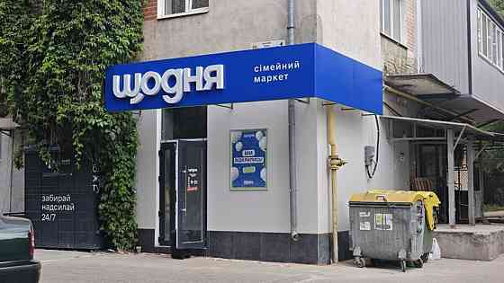Продаж приміщення 286 кв.м, просп. Злуки Тернопіль