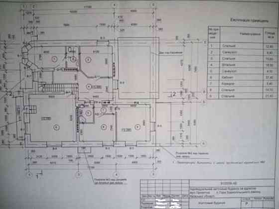 Продаж 2-поверховий Будинок з ділянкою 2 сот    Гора