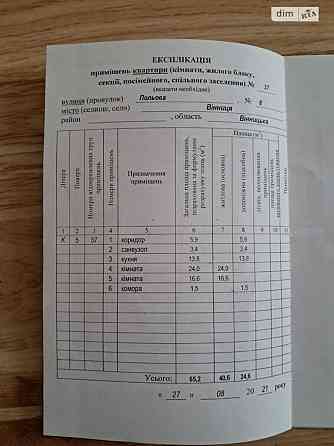Продаж Квартира 2-кімнатна, 5/5 поверх на Польова Вінниця