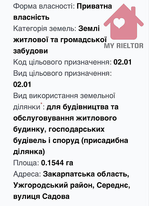 Продаж земельної ділянки 15.44 соток  - photo 3