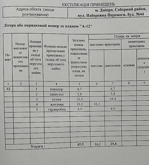 Продаж Квартира 1-кімнатна, 11/12 поверх на Победы наб., 44 Дніпро - фото 19