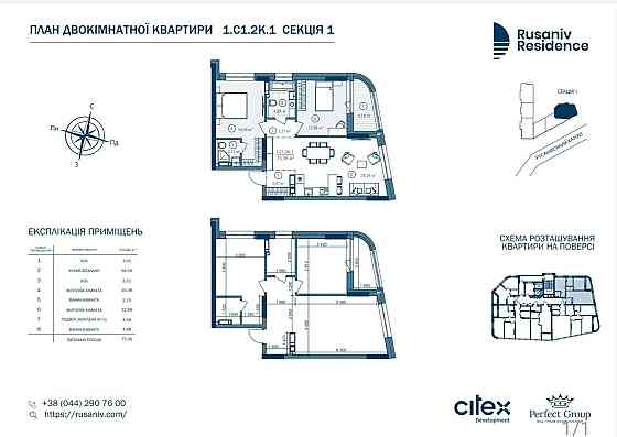 Продаж Квартира 2-кімнатна, 14/25 поверх на Євгенія Сверстюка вул., д. 54 Київ