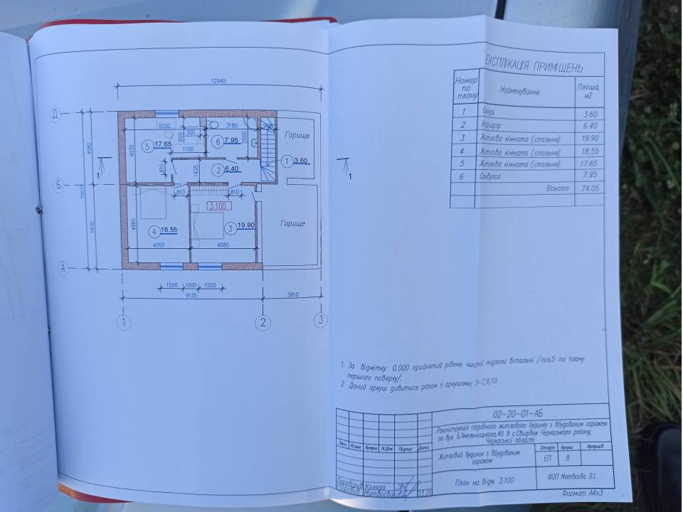 Продаж 2-поверховий Будинок  245 кв.м  на с. Свидівок, вул. Богдана Хмельниц Свидівок - фото 7