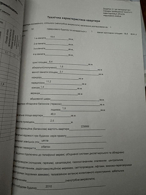 Продаж Квартира 1-кімнатна, 1/10 поверх на Савкина ул., 6 Дніпро - фото 10