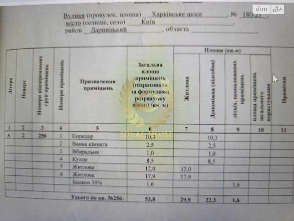 Продаж Квартира 2-кімнатна, 2/16 поверх на Харьковское шоссе, 180/21 Київ - фото 11