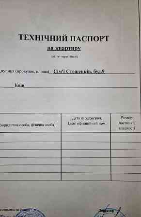 Продаж Квартира 1-кімнатна, 19/27 поверх на Сім'ї Стешенків вул., д. 9 Київ
