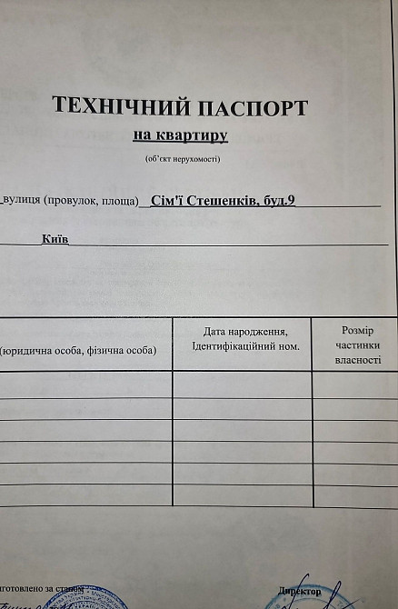 Продаж Квартира 1-кімнатна, 19/27 поверх на Сім'ї Стешенків вул., д. 9 Київ - фото 5