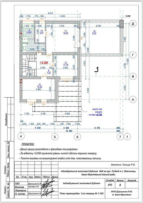 Продаж Будинок Vovchynets - photo 13