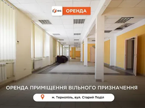 Здається  площа 328 кв.м 1-й поверх Тернопіль Старий Поділ (Танцорова) вулиця 1 Тернопіль - фото 12