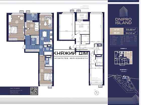 Продаж Квартира 3-кімнатна, 4/6 поверх на Трускавецкая ул. Київ