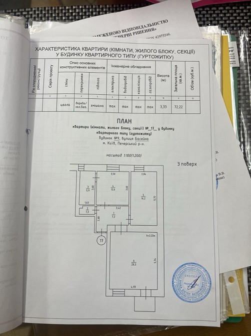 Продаж Квартира 2-кімнатна, 3/3 поверх на Басейна вул., д. 9 Київ - фото 8