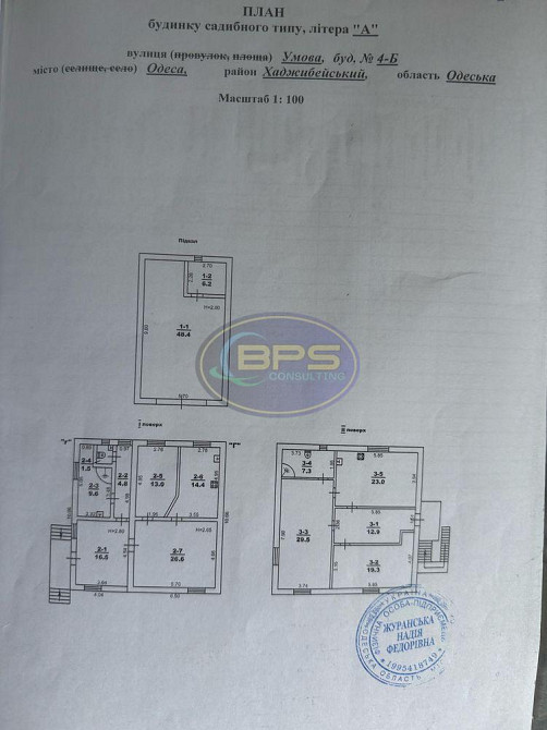 Продаж 2-поверховий Будинок з ділянкою 4 сот 233 кв.м 4 кімн. на Умова вул. Одеса - фото 16