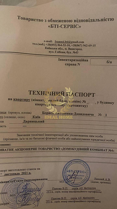 Продаж 2-кімнатної квартири в новобудові, Київ Київ - фото 15