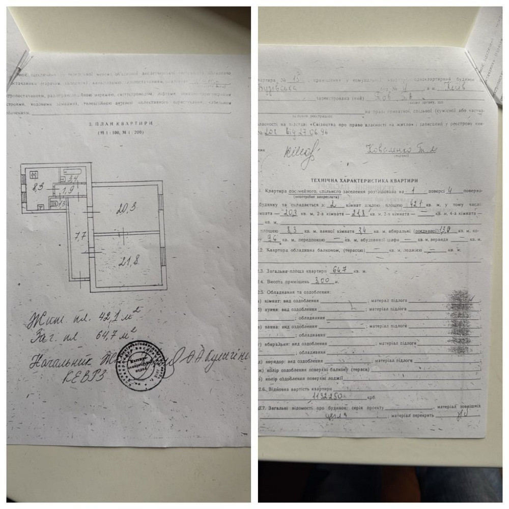 Продаж Квартира 2-кімнатна, 1/4 поверх на Максима Токарева вул., д. 4 Київ - фото 8