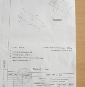Продаж земельної ділянки 0.5 соток на ул. Массив ?, 2 Нерубайське - фото 3