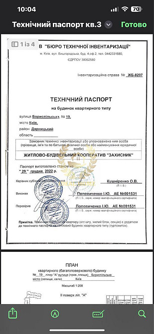 Продаж 2к квартири, вул.Бориспільска, ЖБК Захисник, Київ Київ - фото 3