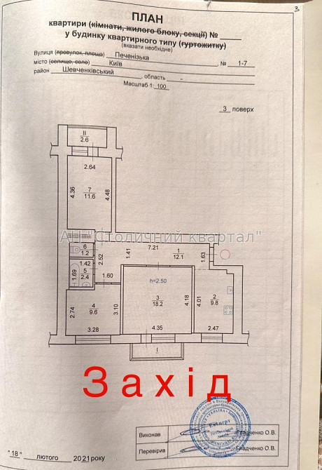 Продаж Будинок 3-кімнатний на Печенізька вул., 1/7 Киев - изображение 18