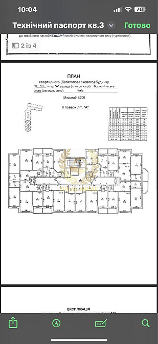 Продаж 2к квартири, вул.Бориспільска, ЖБК Захисник, Київ Київ - фото 4
