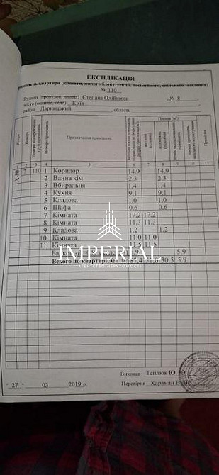 Продаж Квартира 4-кімнатна, 7/10 поверх на вул. Олійника Степана Київ - фото 17