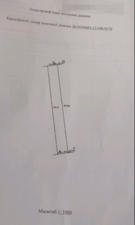 Продаж земельної ділянки 10 соток на Тополина Uhornyky (Kolomyiskyi raion)