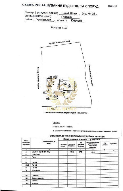 Продаж Будинок 3-кімнатний Hlevakha - photo 11