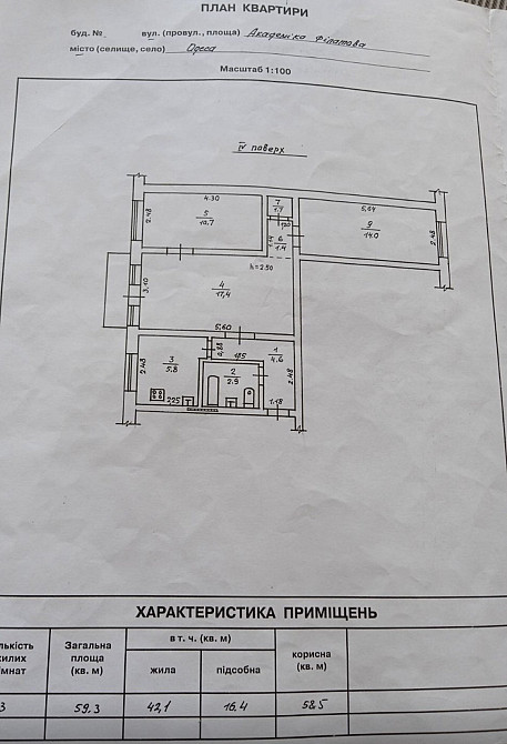 Продаж Квартира 3-кімнатна на ул. Академика Филатова, 16а Odessa - photo 10
