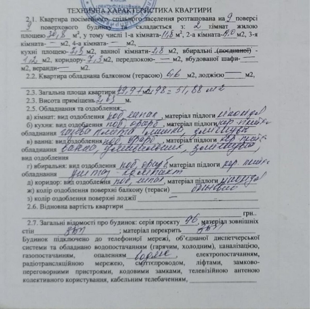 Продаж Квартира 2-кімнатна, 9/9 поверх на Шептицького, 1/2 Киев - изображение 8