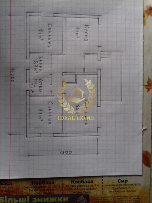 Продам дім в с. Войтове, Згурівський р-н, 25 соток  - фото 8