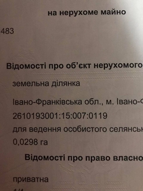 Продаж земельної ділянки 3 соток на Юності  - photo 2