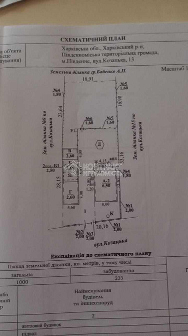Продаж Будинок 5-кімнатний на вул. казацька  - фото 19