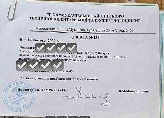 Продаж земельної ділянки 2.2 га Lisarnia